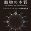 本のイメージ
